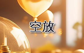 三沙贷款空放